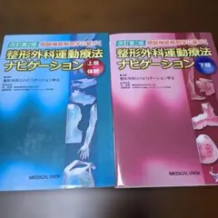 ID触診術 DVD 頸部・体幹・上肢編 下肢編 鈴木重行 ID触診術 頭部・体幹・上肢編 下肢編 DVD 2つセット - メルカリ