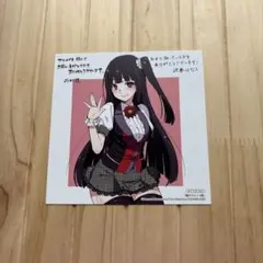賭ケグルイ 蛇喰夢子 アニメイト特典 ミニ色紙 賭ケグルイ 蛇喰夢子 アニメイト特典 ミニ色紙 - メルカリ