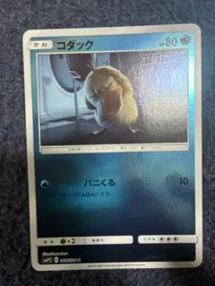 2026年最新】カード名：コダック ポケモンカードゲームの人気アイテム