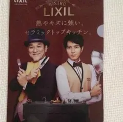 山P  リクシル  クリアファイル