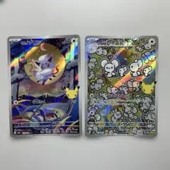 ポケモンカード イッカネズミ ar