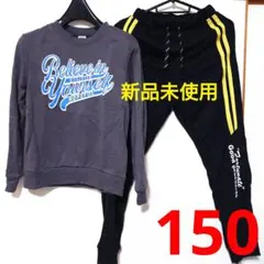 ⭐️新品未使用　タグ付き　トレーナー　長袖　長ズボン　男の子　150cm　まとめ