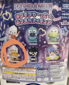 はぴだんぶい キラキラも～っとおうえんフィギュア あひるのペックル