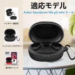 【023C07】Anker Soundcore life p2 mini ケース