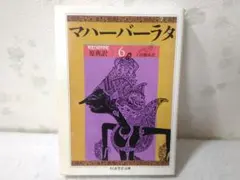 2026年最新】マハーバーラタ 上村の人気アイテム - メルカリ