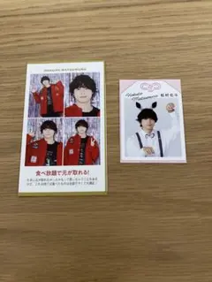 SixTONES 松村北斗 切り抜き 2枚セット