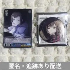 プロセカ　東雲絵名　ヴァイスシュヴァルツ　グリッター缶バッジ　10A