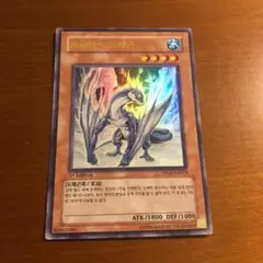 ブリザード・ドラゴン　ウルトラ　1枚