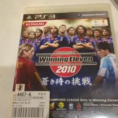 ワールドサッカーウイニングイレブン2010 蒼き侍の挑戦