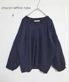【chocol raffine robe】美品 キーネック ブラウス レース