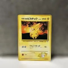2026年最新】ポケモンカード 旧裏 ピカチュウ マークなしの人気