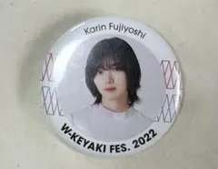 櫻坂46 藤吉夏鈴 缶バッジ