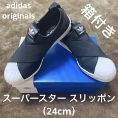  SST SLIP ON W レディース　24cm adidas SST SLIP ON W レディース 24cm - メルカリ