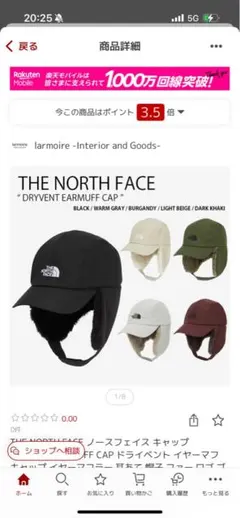 新品タグ付きTHE NORTH FACE 耳当て付きキャップ ブラック