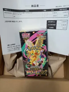 MEGAドリームex　新品未開封　シュリンク付き　ポケモンセンター当選品