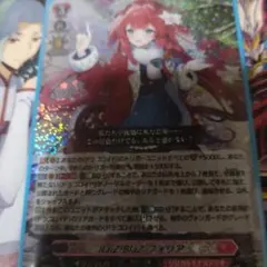 RaiZ:BlaZ フォリア