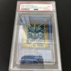 PSA9 三幻神 オベリスクの巨神兵 スペシャルカード ステンレス製