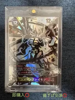 シャイングレイモン 希少 SP AD - メルカリ