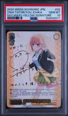 最終値下げ]ヴァイスシュヴァルツ 皆の彼女 千鶴 SSP かのかり PSA10