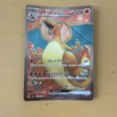 2026年最新】リザードンsr 151の人気アイテム - メルカリ