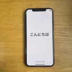 Apple iPhone X スペースグレイ 256GB アップル