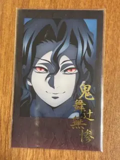 鬼滅の刃　ダイニング　お楽しみくじ　チェキ風ブロマイド　鬼舞辻無惨