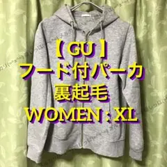gu ボア