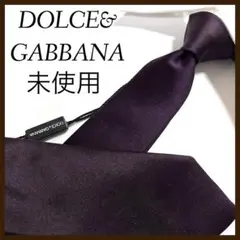 未使用 ドルチェ＆ガッバーナ ネクタイ シルク 無地 ソリッドタイ ナロータイ