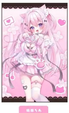 2026年最新】桃稚ちあの人気アイテム - メルカリ