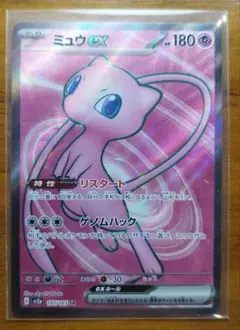 【高騰中★即購入可】ミュウex SR