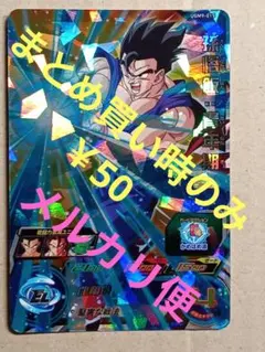 スーパードラゴンボールヒーローズ 孫悟空 UGM9-013 - メルカリ