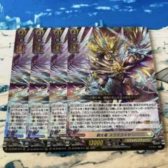 未使用品】柩機の竜バルビゾンデ 4枚セット D-BT01/088 - メルカリ