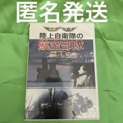 平成28年度 陸上自衛隊観閲式 [DVD] lok26k6 2026年最新】DVD>陸上自衛隊観閲式DVD 平成28年度 (<DVD>)の人気
