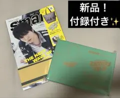 【新品・付録付き】smart 10月号 吉田仁人、マンダロリアン　グローグー