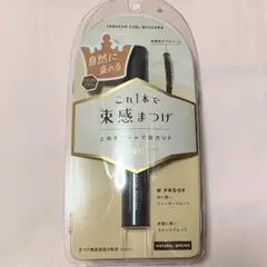 キングダム　束感カールマスカラ　ナチュラルブラウン