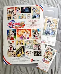 新島弥生 楽園をさがして 写真集 初版 切り離し型ポストカード4枚付き