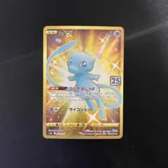 2026年最新】ミュウur 25th 美品の人気アイテム - メルカリ