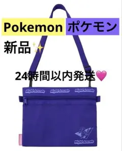 Pokemon ポケモン ポリゴン ポーチ サコッシュ 肩掛け バッグ 紫のサムネイル