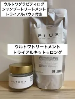 2026年最新】ウルトワプラスの人気アイテム - メルカリ
