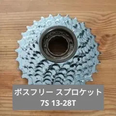 2026年最新】7s スプロケット ボスフリーの人気アイテム - メルカリ