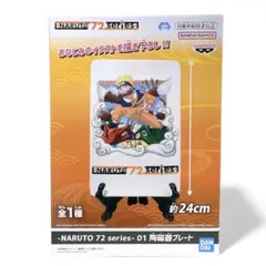 NARUTO 72 series 01 うずまきナルト 陶磁器プレート ④