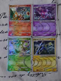 ポケモンカード アルセウス ホロ 4枚セット 2026年最新】アルセウスの人気アイテム - メルカリ