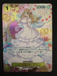ワンピース シャーロット・プリン SP OP03-112 R スペシャルカード