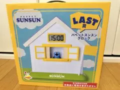 Happyくじ「パペットスンスン」 LAST賞 パペットスンスン クロック
