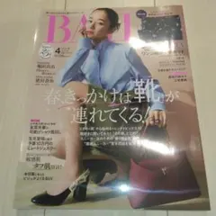 BAILA 4月号　付録なし・雑誌のみ