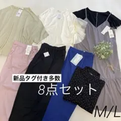 レディース オフィスカジュアル まとめ売り くすみカラー きれいめ 秋