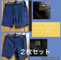 ユニクロ　UNIQLO メンズ　ネイビー　ショートパンツ L・XL ２枚セット