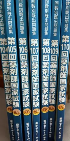 2026年最新】薬剤師国家試験 recの人気アイテム - メルカリ