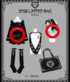 DimMoire 2026 LIMITED BAG DOLL セット