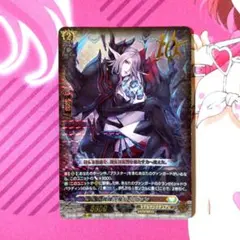 RRR 麗焔魔嬢 オリエンス ヴァンガード - メルカリ